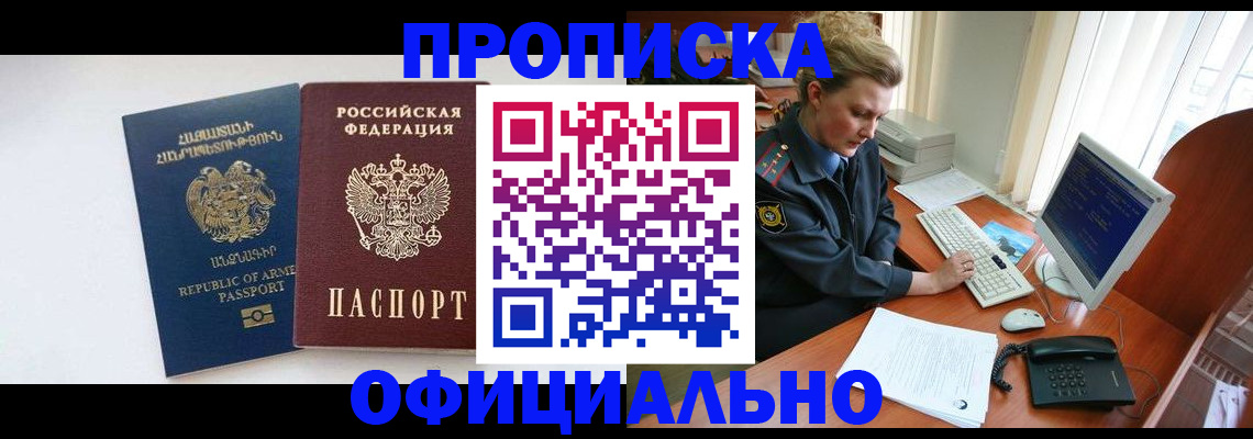 временная регистрация адрес в Шахунье